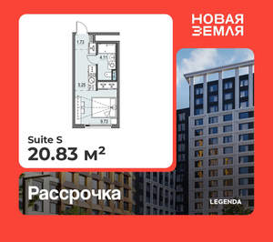 Студия квартира, вторичка, 21м2, 8/17 этаж