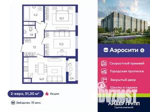 2-к квартира, вторичка, 51м2, 4/12 этаж