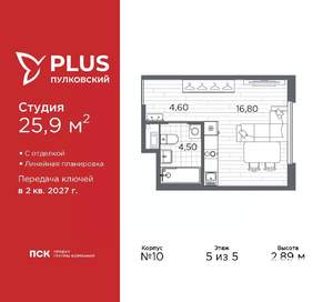 Студия квартира, вторичка, 26м2, 5/5 этаж