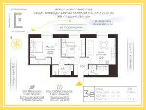 2-к квартира, вторичка, 69м2, 2/6 этаж