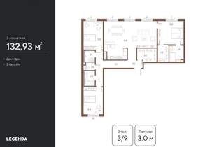 3-к квартира, вторичка, 132м2, 3/9 этаж