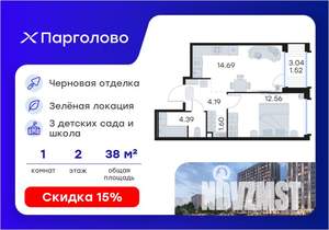 1-к квартира, вторичка, 39м2, 2/15 этаж