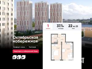 1-к квартира, вторичка, 37м2, 22/25 этаж