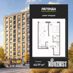 1-к квартира, вторичка, 43м2, 2/10 этаж