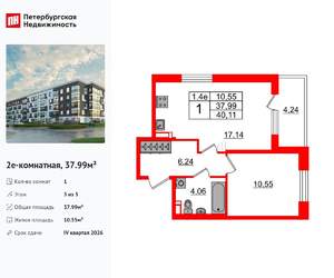 1-к квартира, вторичка, 38м2, 3/5 этаж