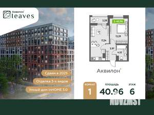 1-к квартира, вторичка, 42м2, 6/12 этаж
