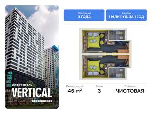 2-к квартира, вторичка, 45м2, 3/26 этаж