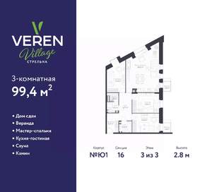3-к квартира, сданный дом, 99м2, 3/3 этаж