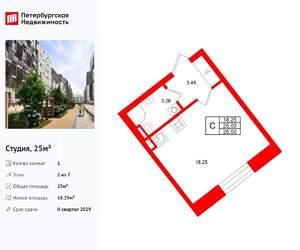 Студия квартира, вторичка, 25м2, 2/7 этаж