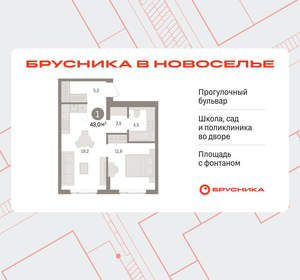 1-к квартира, вторичка, 43м2, 3/9 этаж