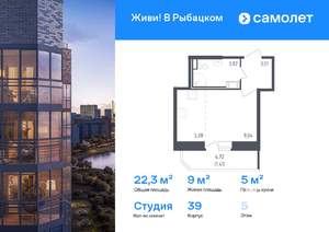 Студия квартира, вторичка, 22м2, 5/23 этаж