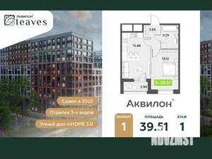 1-к квартира, вторичка, 40м2, 1/12 этаж