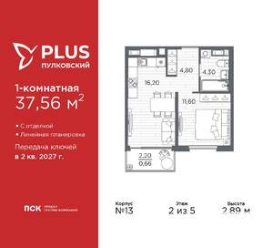 1-к квартира, вторичка, 38м2, 2/5 этаж