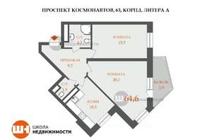 2-к квартира, вторичка, 65м2, 20/24 этаж