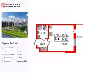 Студия квартира, вторичка, 24м2, 4/5 этаж