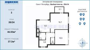 2-к квартира, вторичка, 46м2, 20/24 этаж