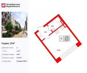Студия квартира, вторичка, 25м2, 2/7 этаж