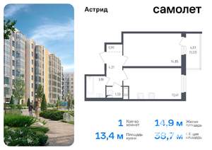 1-к квартира, вторичка, 39м2, 8/8 этаж