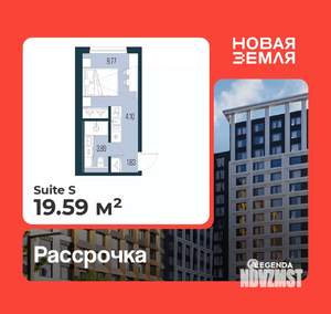 Студия квартира, вторичка, 20м2, 2/15 этаж