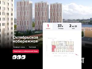1-к квартира, вторичка, 37м2, 2/25 этаж