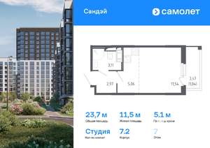 Студия квартира, вторичка, 24м2, 7/10 этаж
