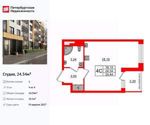Студия квартира, вторичка, 24м2, 4/4 этаж