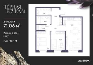 2-к квартира, строящийся дом, 71м2, 2/7 этаж