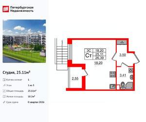 Студия квартира, вторичка, 25м2, 1/5 этаж