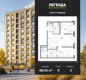 2-к квартира, вторичка, 69м2, 9/10 этаж