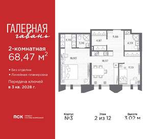 2-к квартира, вторичка, 68м2, 2/12 этаж