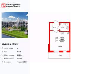 Студия квартира, вторичка, 25м2, 3/5 этаж