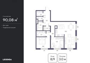 2-к квартира, строящийся дом, 90м2, 8/9 этаж
