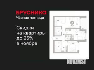 2-к квартира, вторичка, 73м2, 9/16 этаж