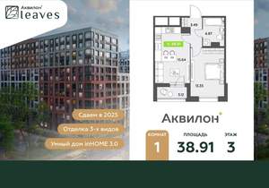 1-к квартира, вторичка, 39м2, 3/12 этаж