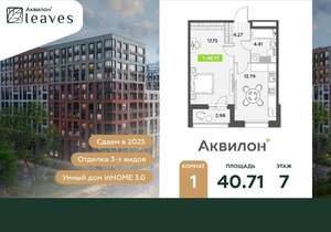 Фото квартиры на продажу (1)