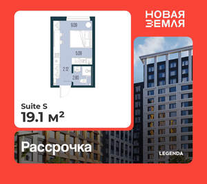 Студия квартира, вторичка, 19м2, 14/15 этаж