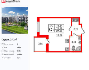 Студия квартира, вторичка, 25м2, 3/5 этаж