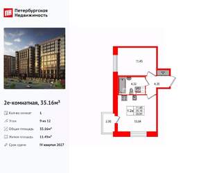 1-к квартира, вторичка, 35м2, 9/12 этаж