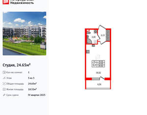 Студия квартира, вторичка, 25м2, 5/5 этаж