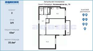 2-к квартира, вторичка, 43м2, 3/9 этаж