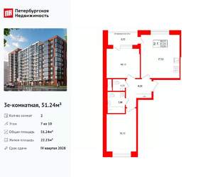 2-к квартира, вторичка, 51м2, 7/10 этаж