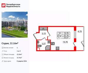 Студия квартира, вторичка, 22м2, 1/5 этаж