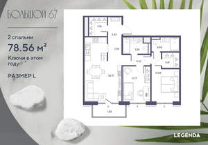 2-к квартира, вторичка, 80м2, 8/9 этаж