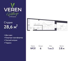 Студия квартира, сданный дом, 29м2, 1/3 этаж