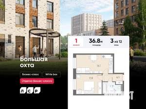 1-к квартира, вторичка, 37м2, 3/12 этаж