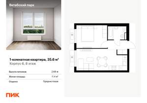 1-к квартира, вторичка, 36м2, 8/12 этаж