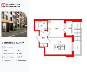 1-к квартира, вторичка, 31м2, 1/4 этаж