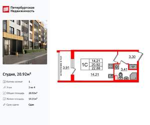 Студия квартира, вторичка, 21м2, 2/4 этаж