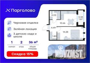 1-к квартира, вторичка, 37м2, 2/15 этаж