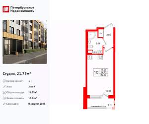 Студия квартира, вторичка, 22м2, 3/4 этаж